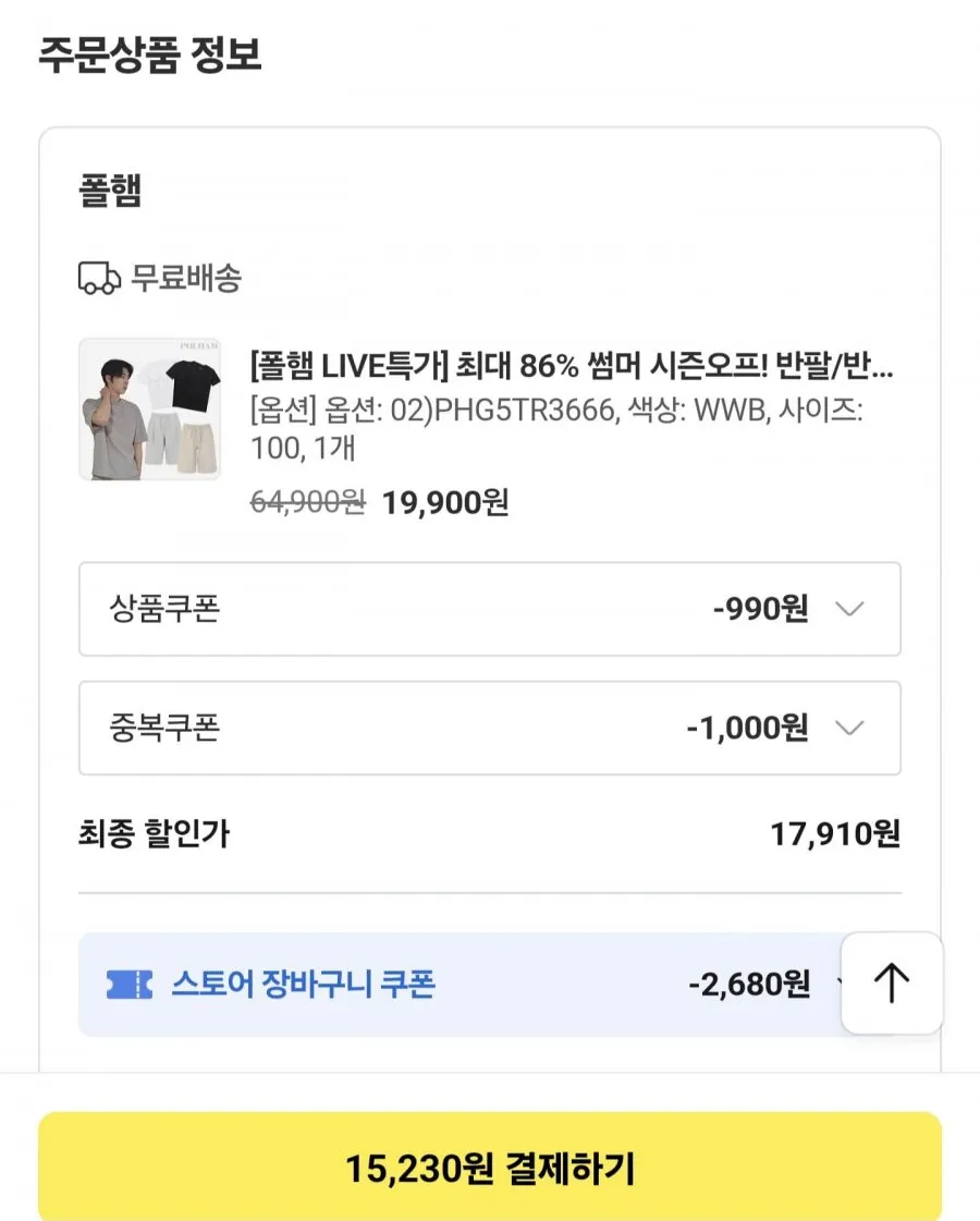 폴햄 튜블러 반팔티 5팩