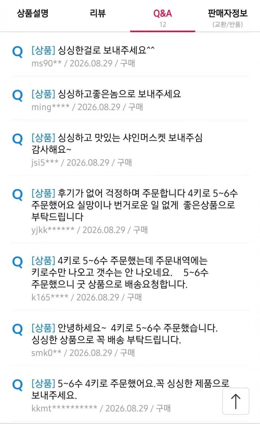 [농할] 경북 국내산 하우스 샤인머스켓 4kg내외 5-6수