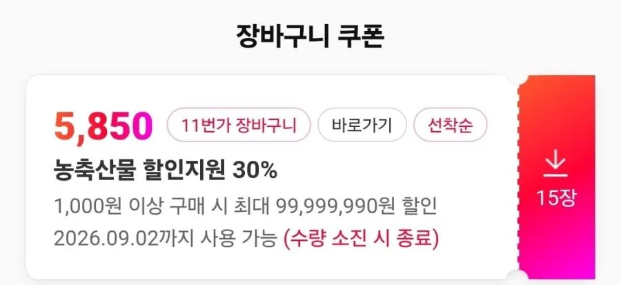 [농할] 경북 국내산 하우스 샤인머스켓 4kg내외 5-6수