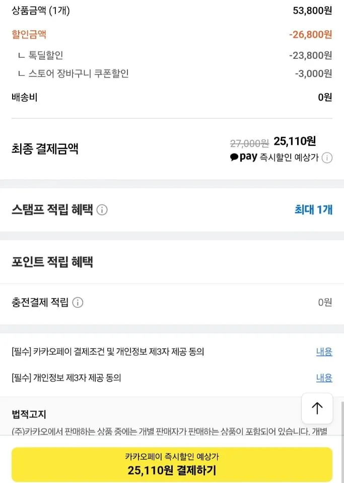 나뚜루 파인트 녹차 + 바닐라 + 초코 + 딸기 (보냉백증정)