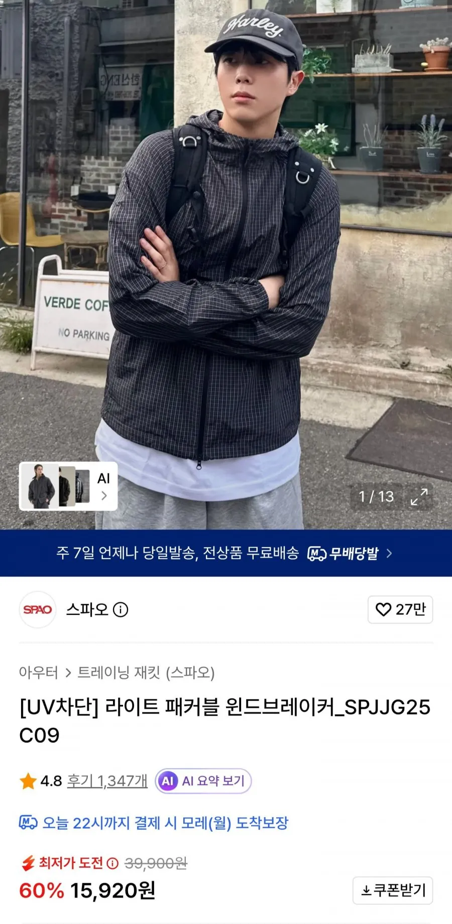 [스파오] [UV차단] 라이트 패커블 윈드브레이커 (SPJJE25C21 RE) (SPJJE37C21-O)