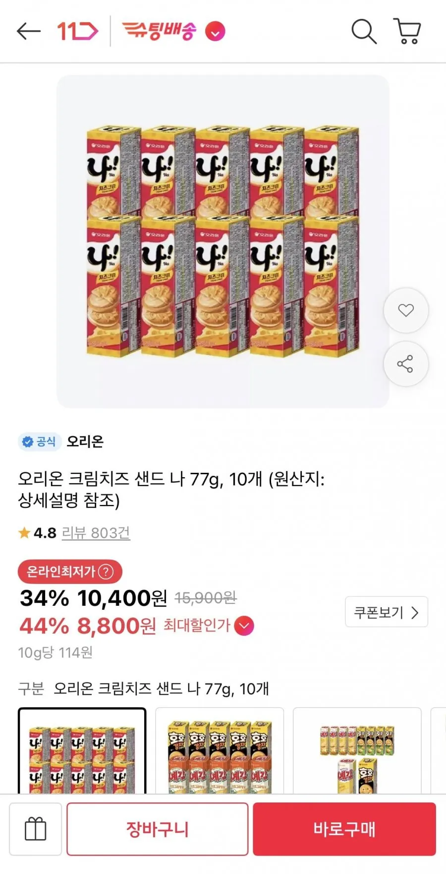 오리온 마켓오 브라우니 크림치즈맛 + 제주말차맛 각240g(총2개), 240g, 2세트