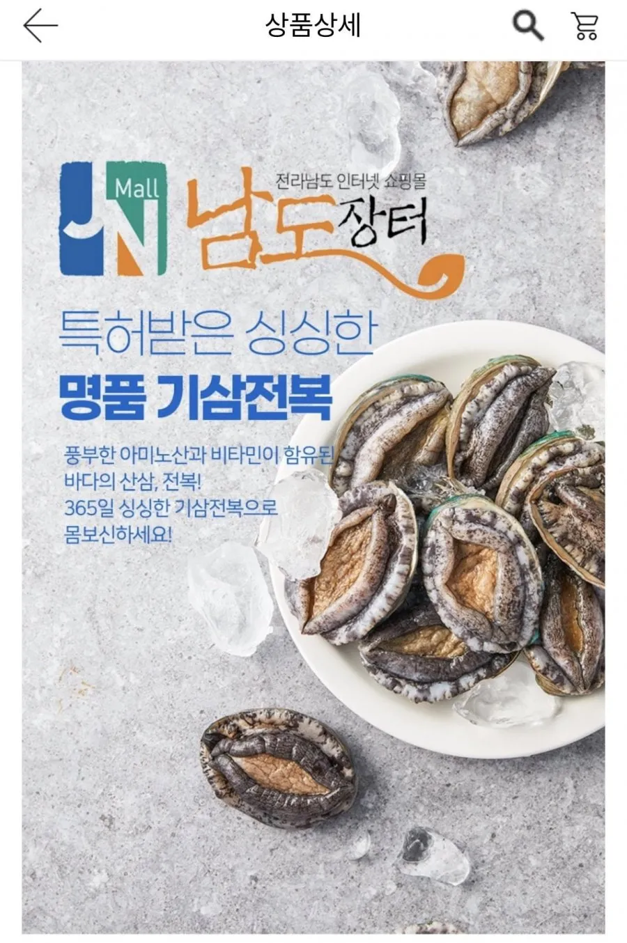활 전복 1KG (5마리)