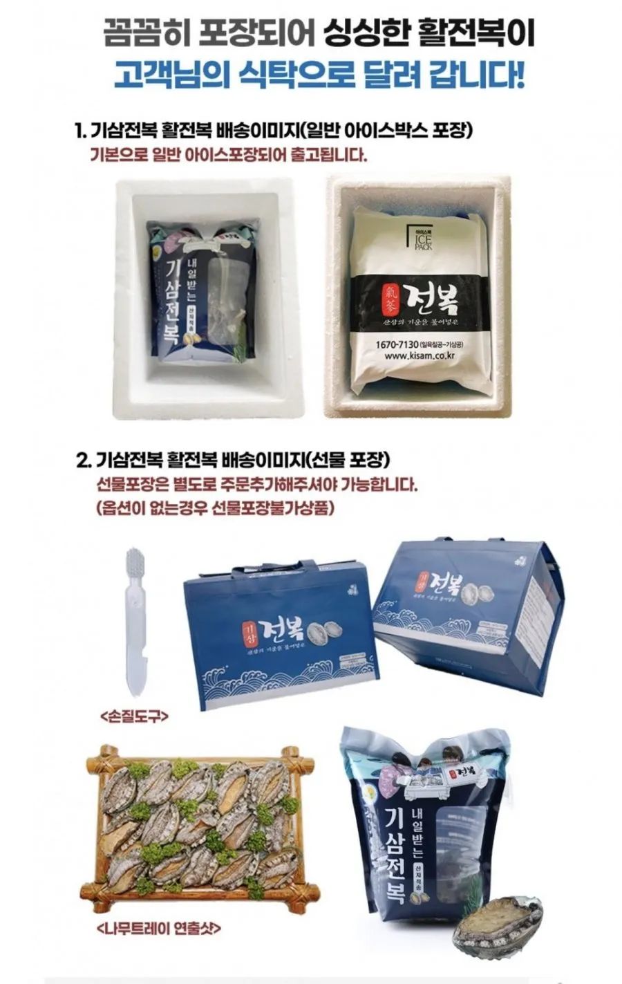 활 전복 1KG (5마리)