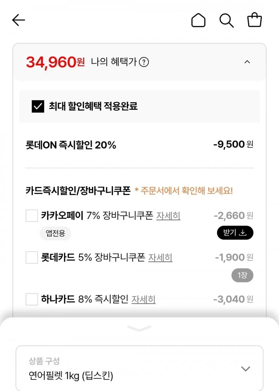 노르웨이 딥스킨 생연어 1kg+증정