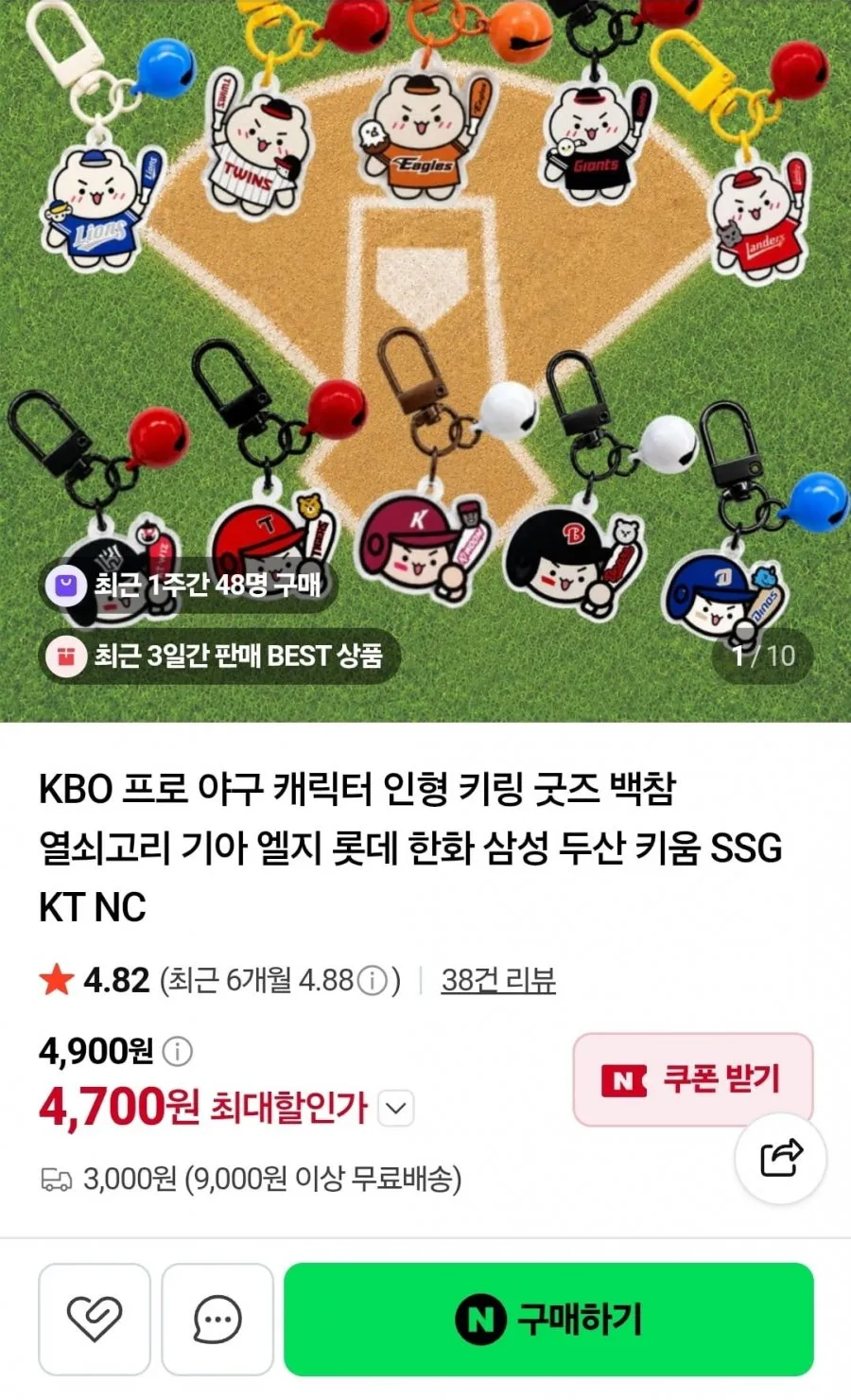 ALFRIENDS 스포츠 키링 열쇠고리 가방고리, 1개, 배드민턴 키링