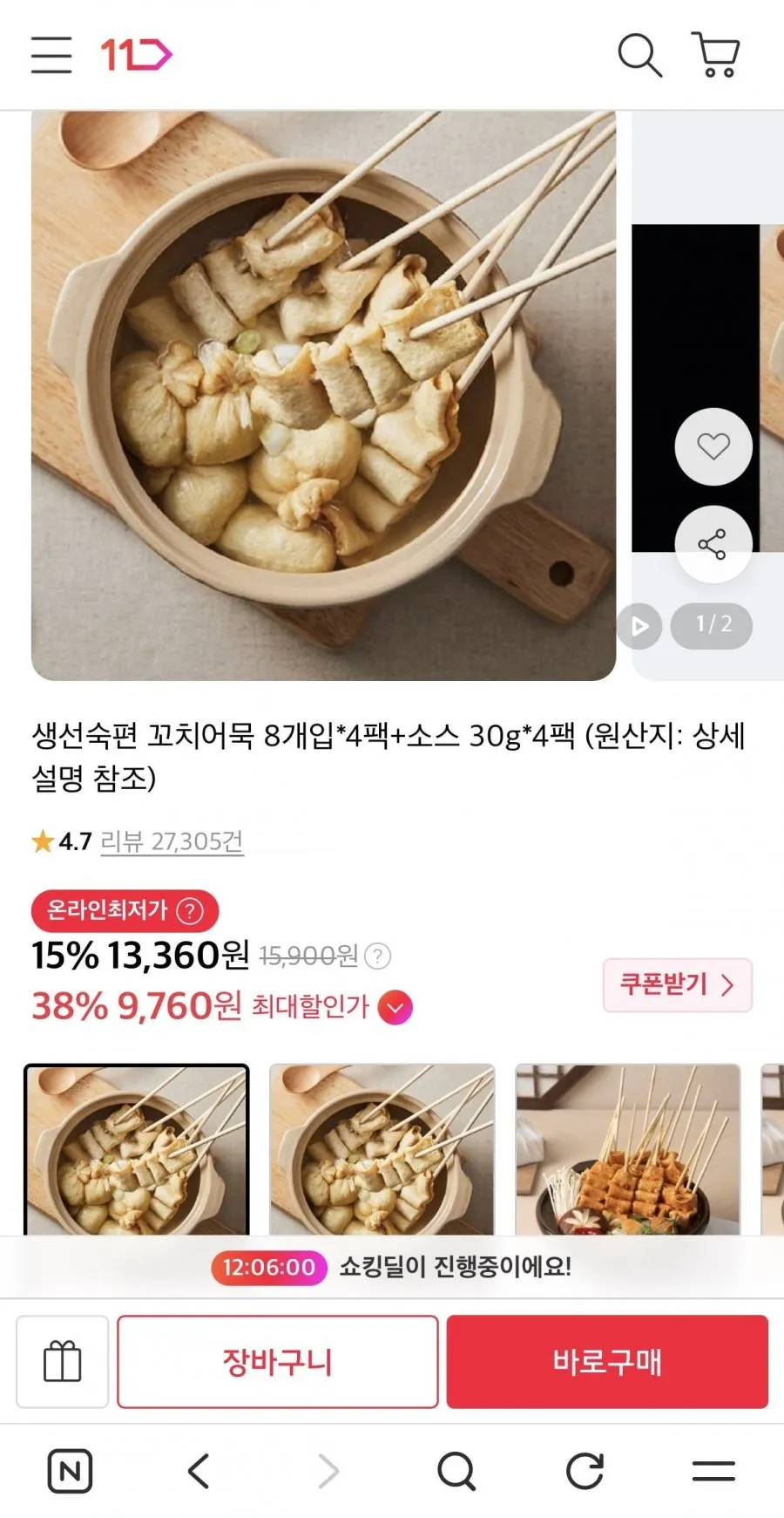 소스야 오뎅국물 분말 소스, 1개, 1kg