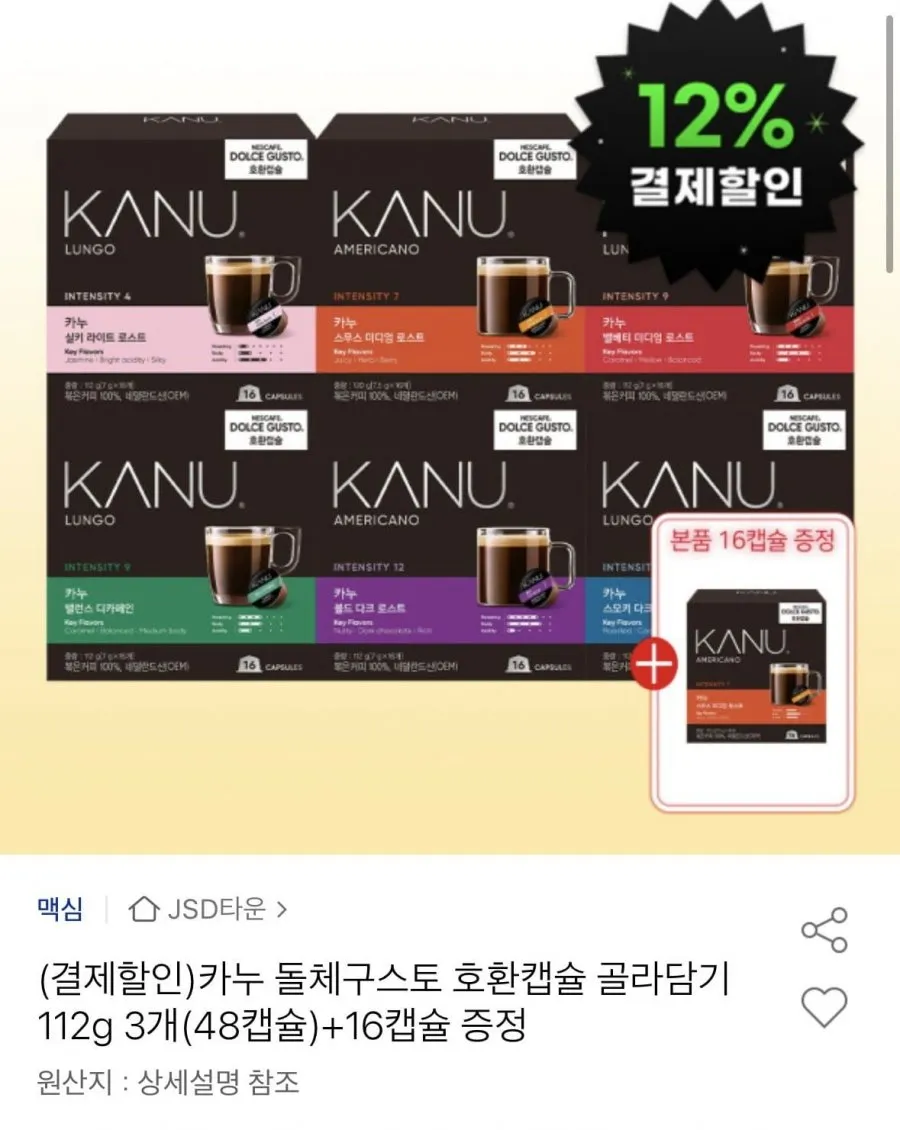 덴스 돌체구스토 머신 호환 캡슐커피 티캡슐 11종 택1, 1개, 15개입, 210g