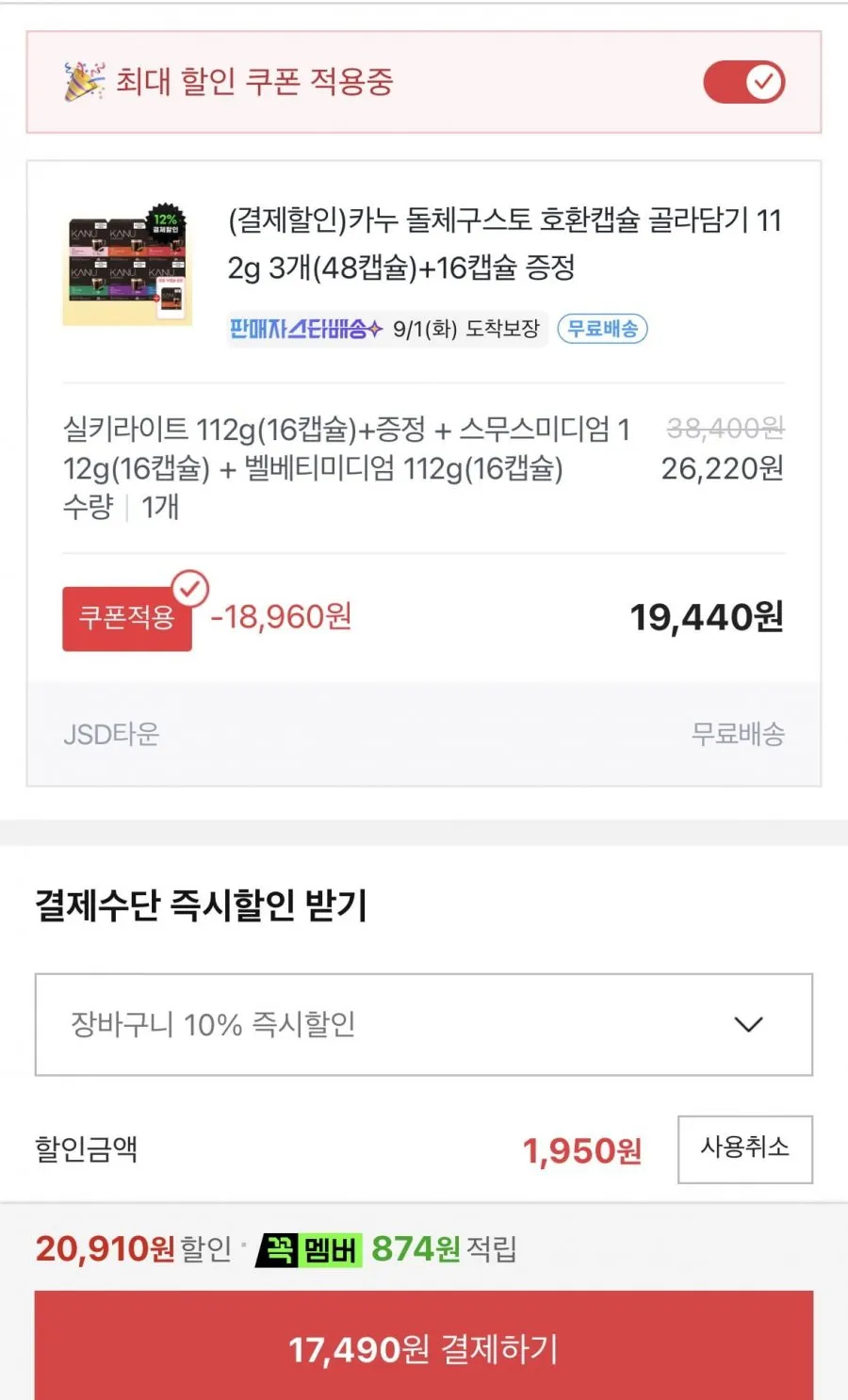 카누 돌체구스토 호환캡슐 골라담기 112g 3개+ 본품 16캡슐 증정
