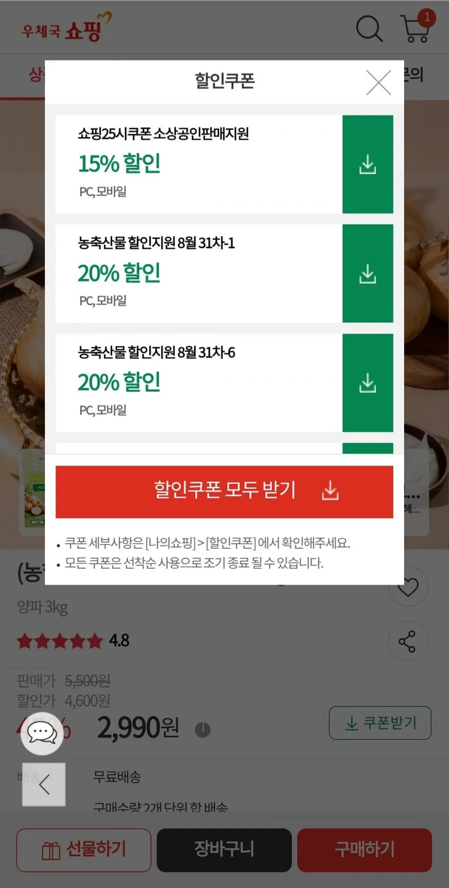 (농할) 국내산 무안 만생양파 3kg (상)