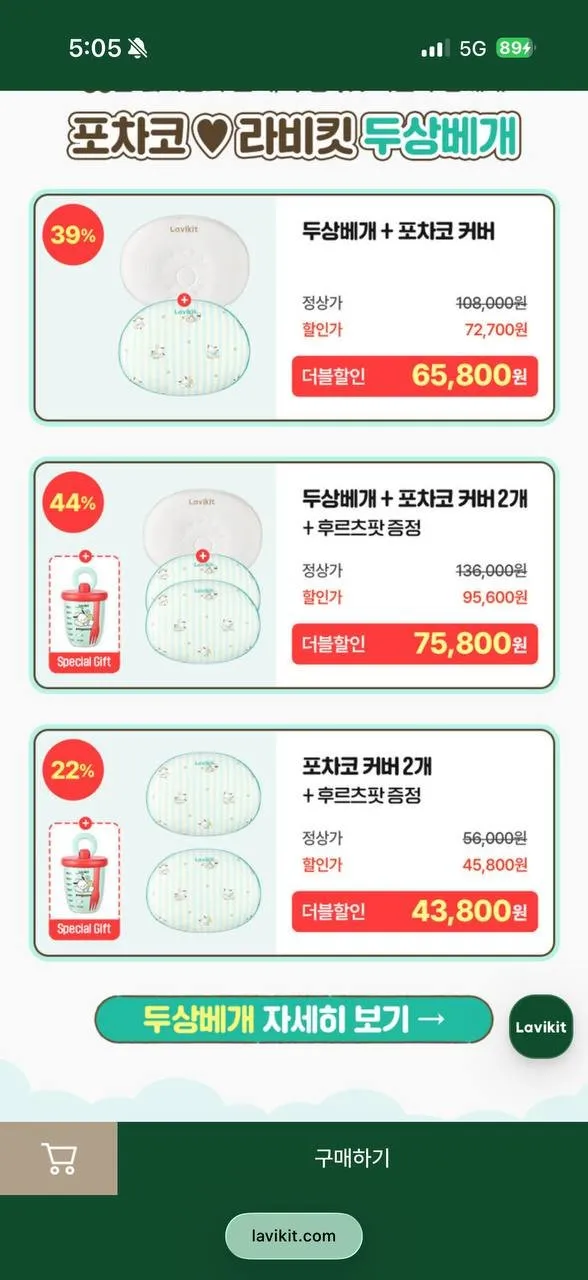 포차코 한정판 두상베개+포차코 커버