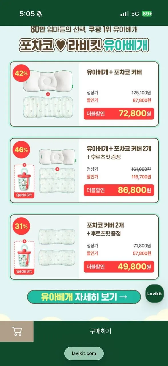 포차코 한정판 두상베개+포차코 커버
