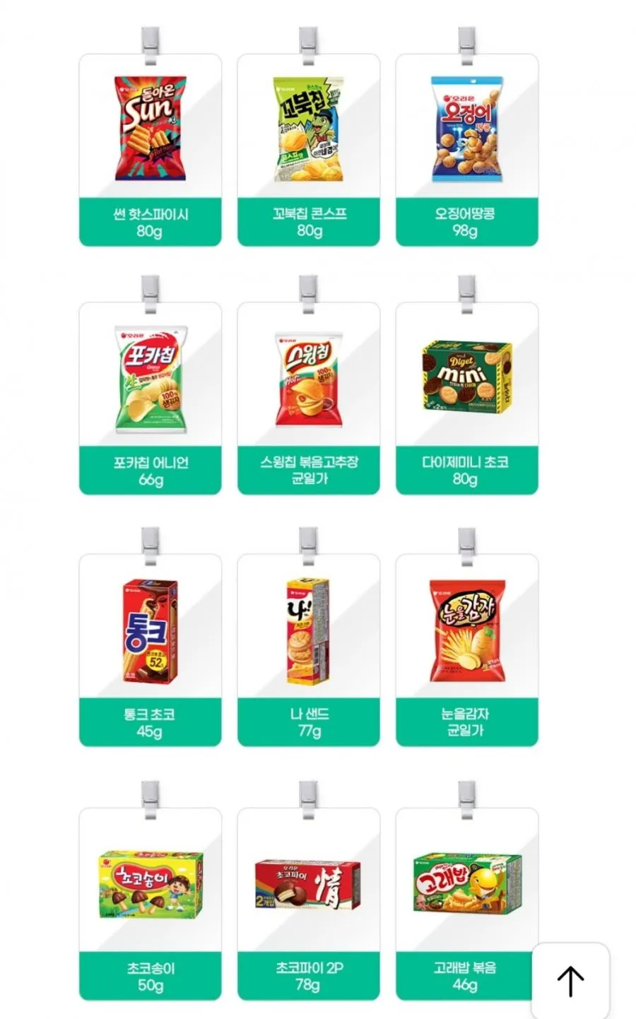 오리온 김인턴팩 12종 스낵모음
