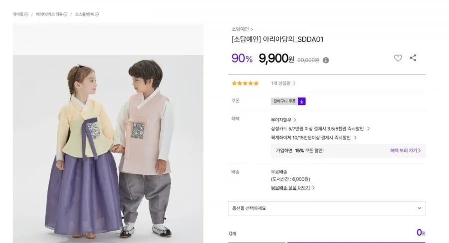 한예빔 HB70000 꽃담예린 여아 아동 한복 드레스 어린이집 설날 추석빔 화이트 저고리