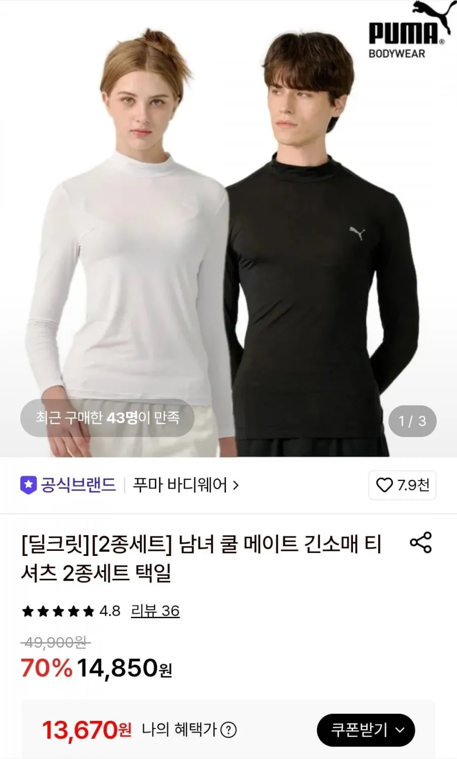 올라운드 남자 스포츠 기능성 긴팔 티셔츠 1+1 드라이 라운드 쿨티셔츠
