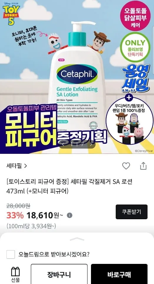 세타필 하이드레이팅 리치 나이트 크림, 48g, 1개