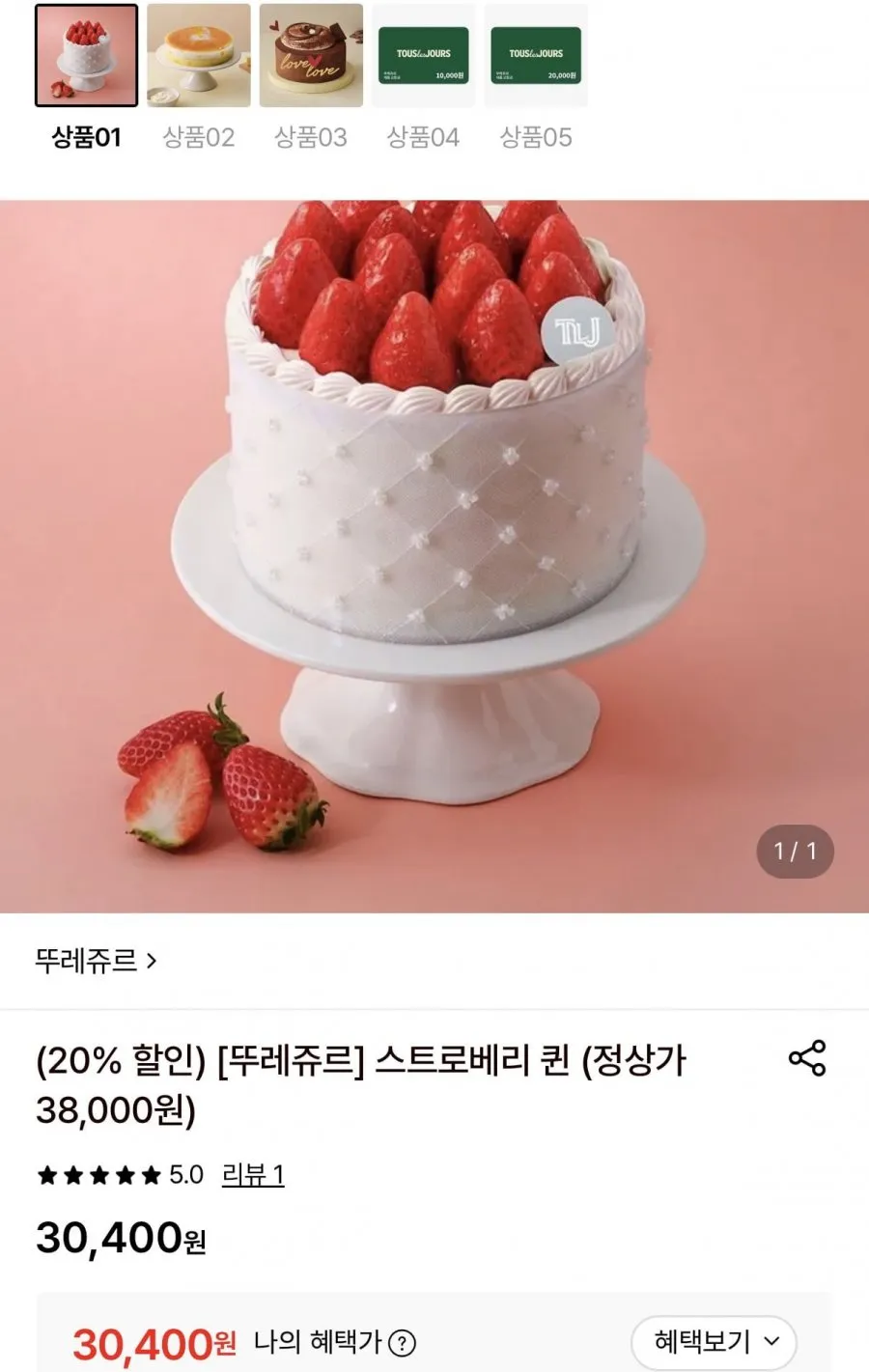 [로켓프레시] 루이루스 초코 크레이프 케이크 (냉동), 430g, 1개