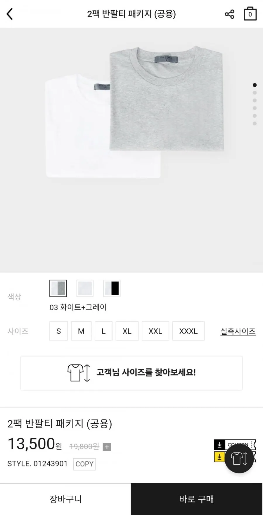 네파 여성 반팔티 1+1 2팩 라운드 레귤러핏 패키지