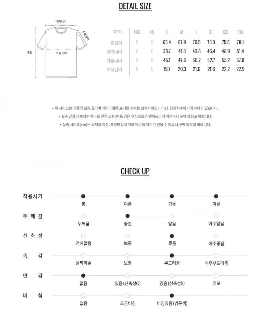 반팔티 2팩 패키지