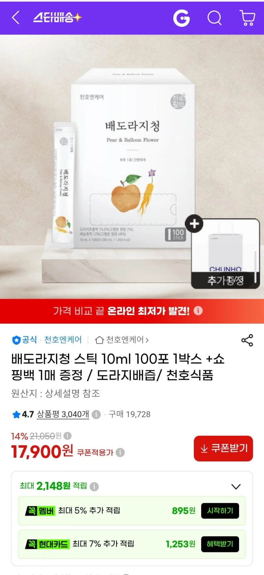 곰실푸드 국산 배도라지청 스틱 세트, 30개, 12ml