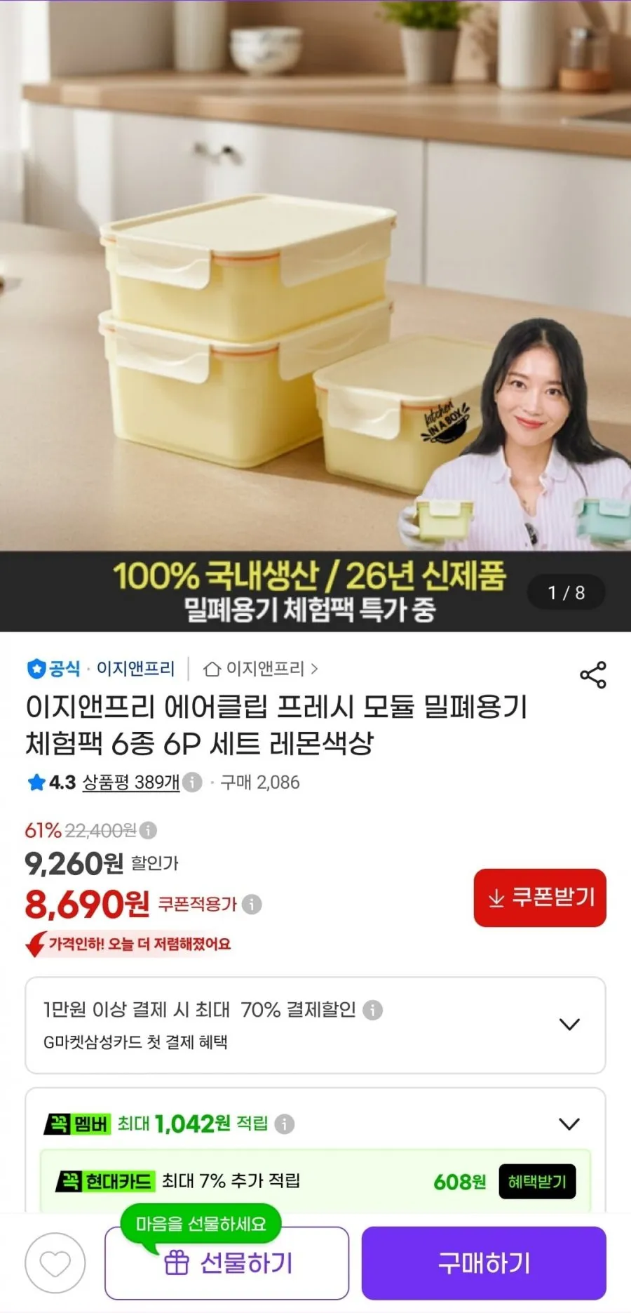 시스테마 Klip It 모듈러 밀폐용기 틸 14p, 1세트, 3L + 2L +1L x 4p + 380ml x 2p + 400ml x 2p + 200ml x 2p + 요거트팟 2p