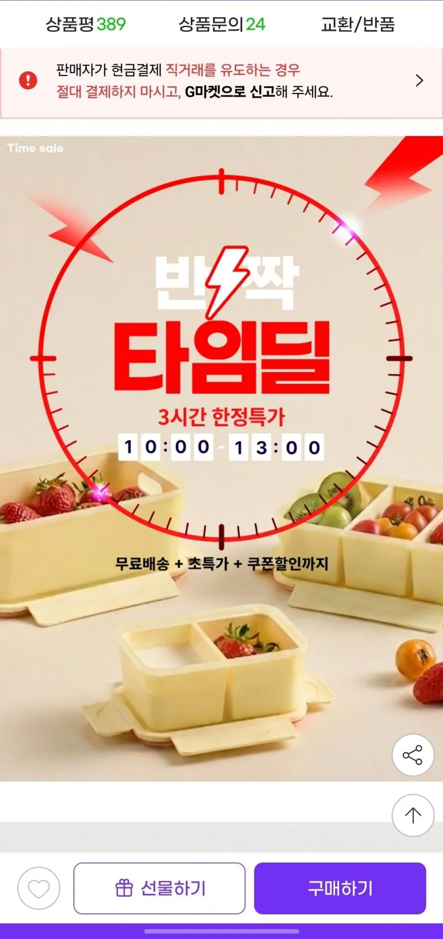 타임딜 이지앤프리 에어클립 밀폐용기 체험팩 6종 6P