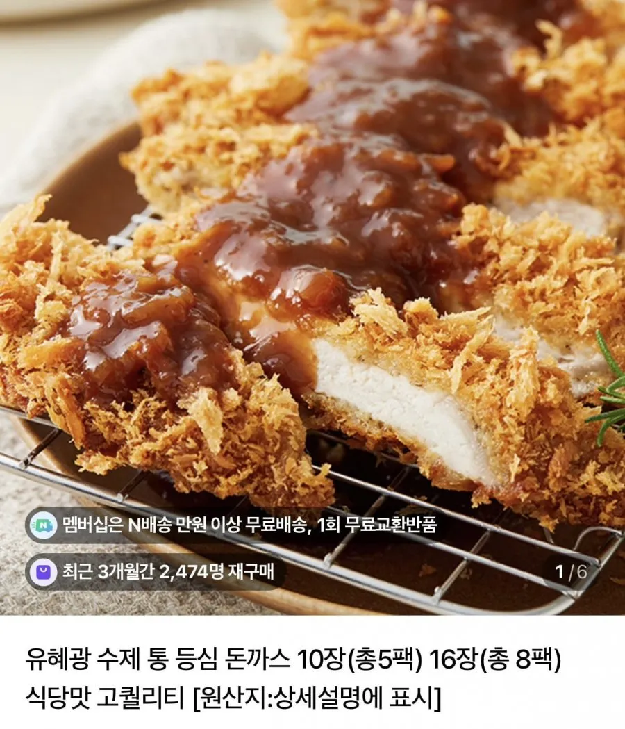 유혜광 수제통등심돈까스 16장(총 8팩)+생과일순한맛소스 8봉