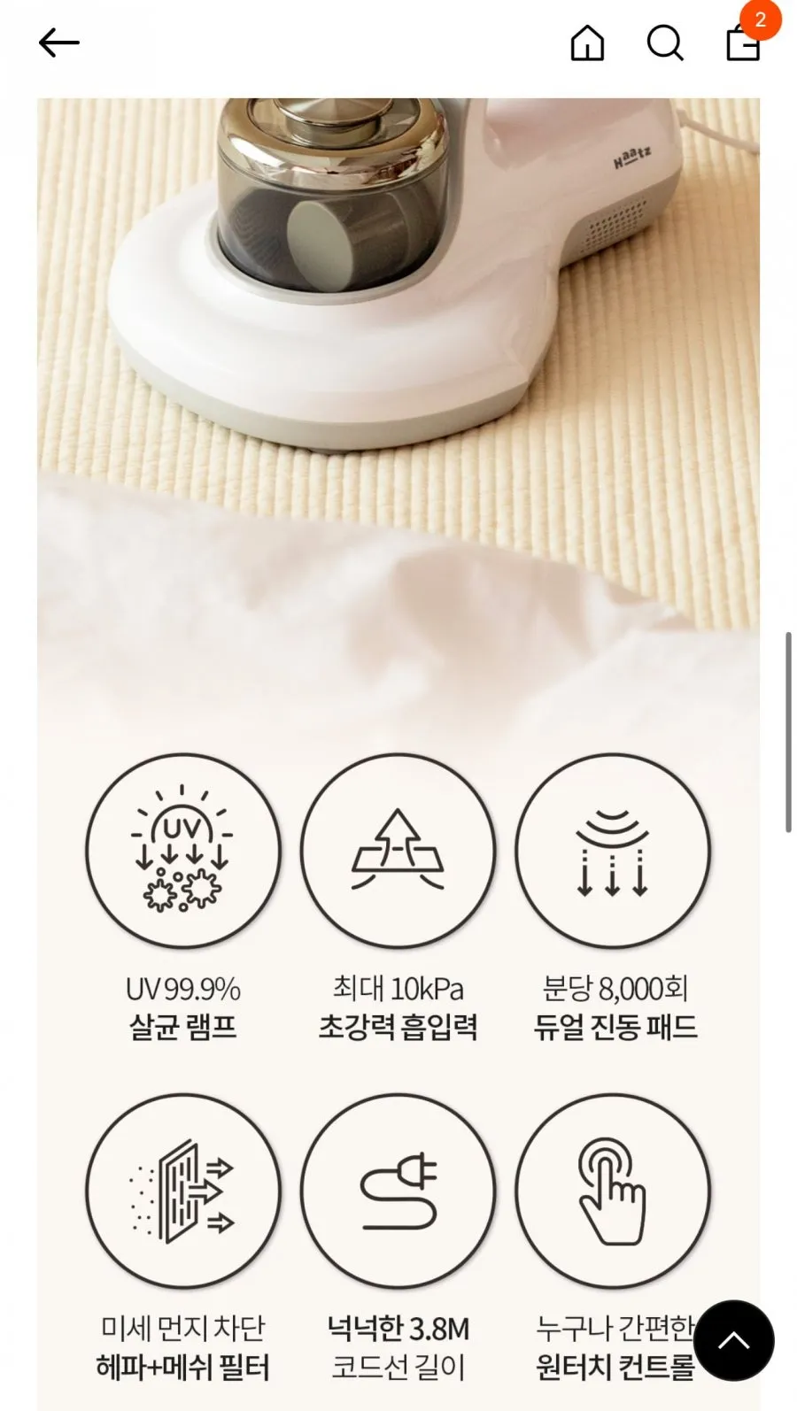 굿슬립클리너 살균 침구청소기
