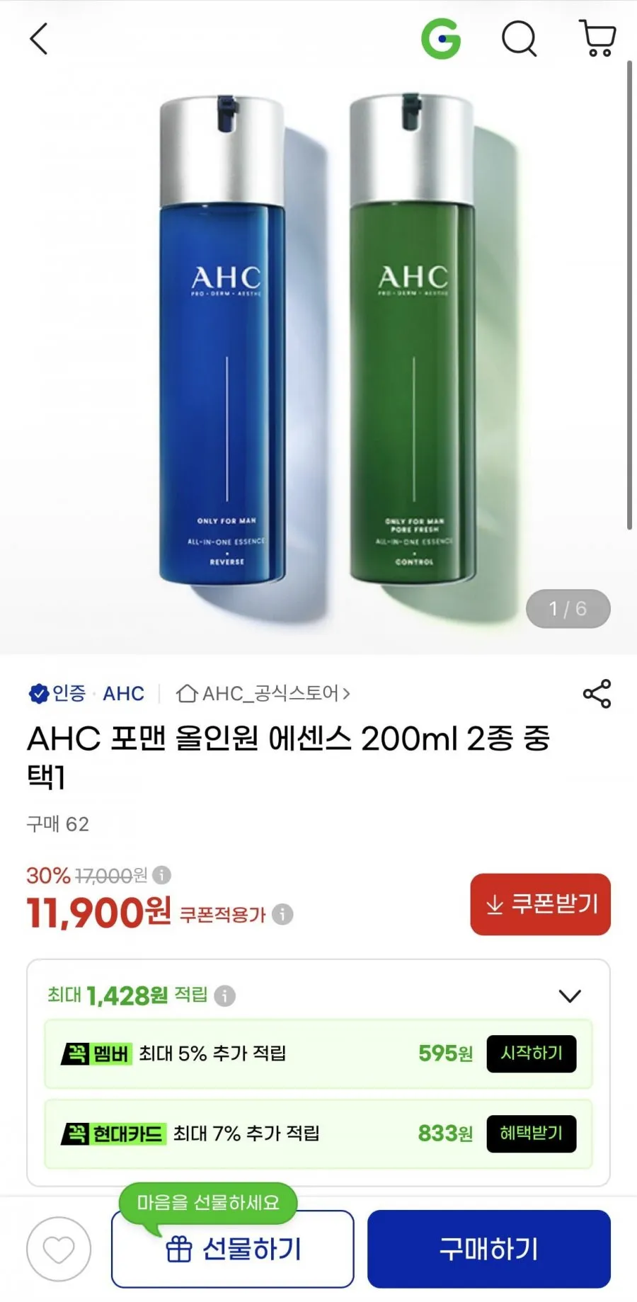 AHC 온리 포 맨 노세범 올인원 에센스