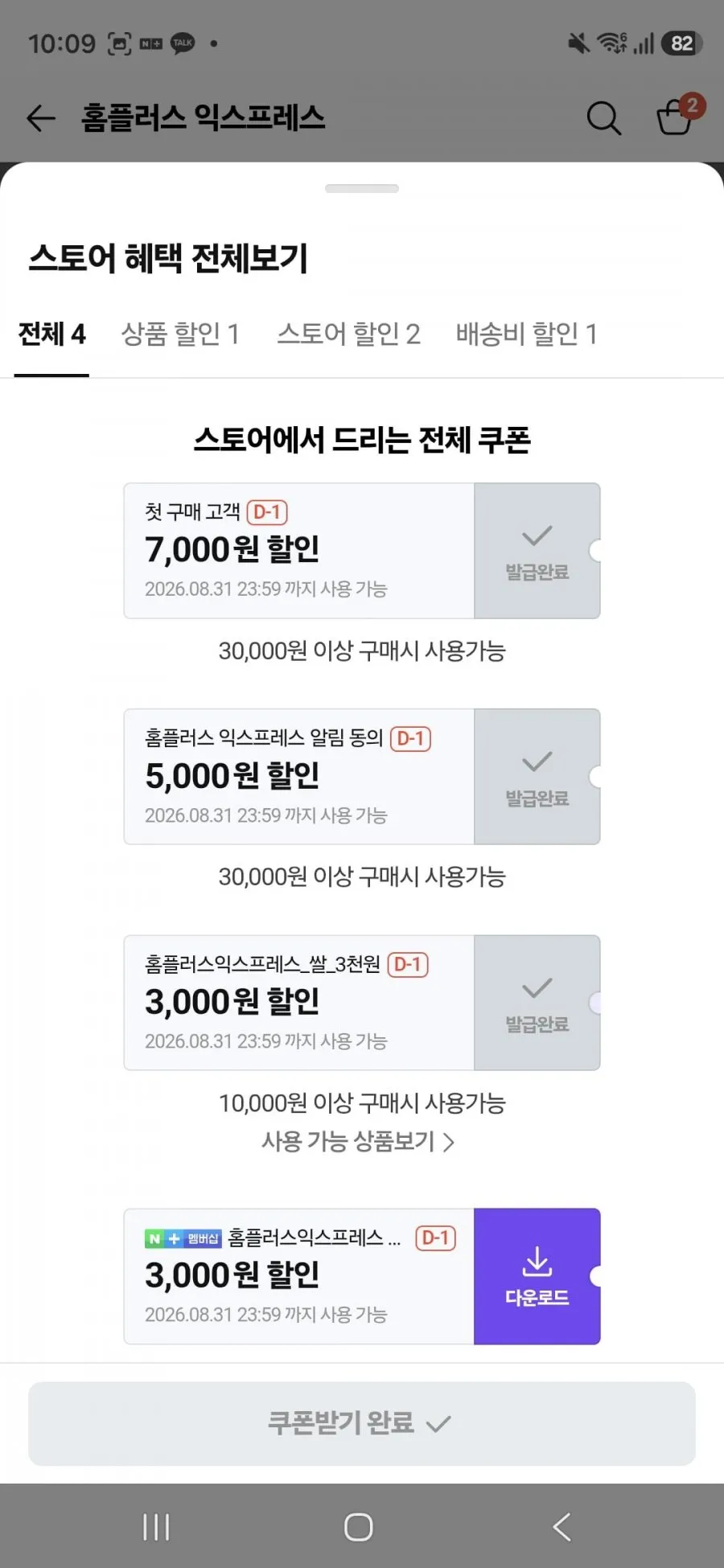 신동진쌀 10kg