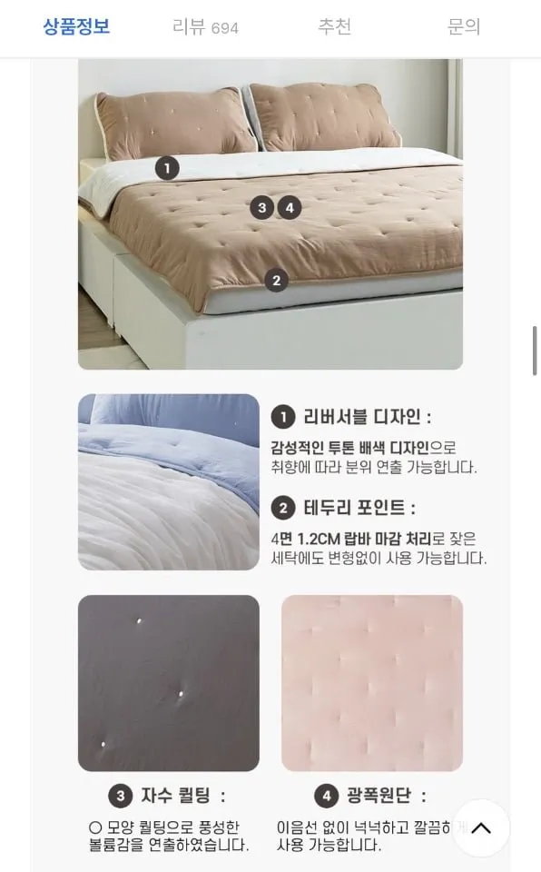웹슬립 고온워싱 리버서블 차렵이불