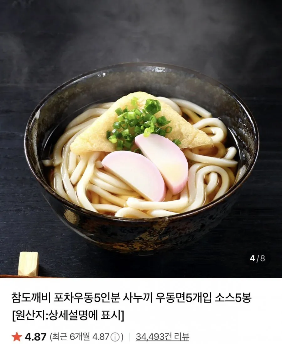 포차우동 5인분 2세트 10인분