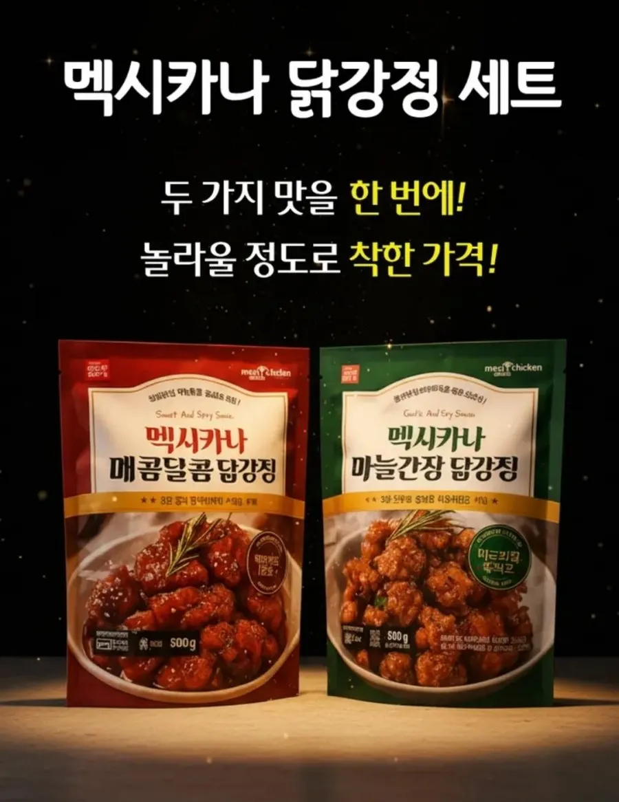 멕시카나 닭강정, 매콤달콤맛, 500g, 1개 + 마늘간장맛, 500g, 1개