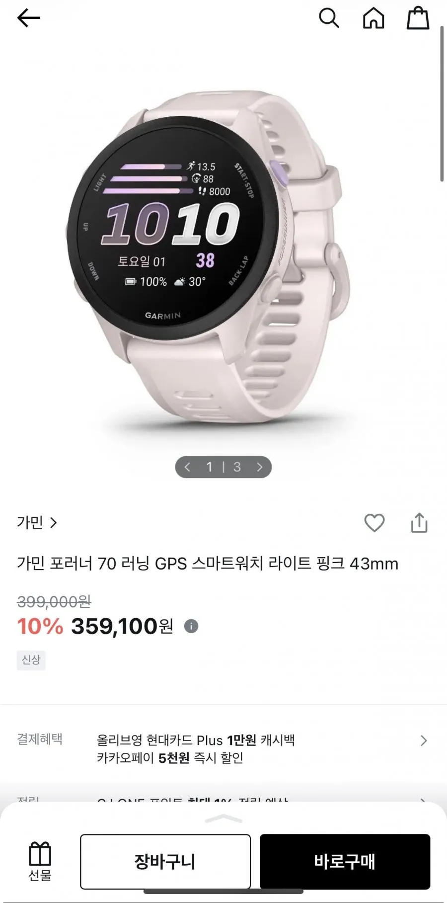 르메이어 가민 포러너 리얼핏 액정보호필름 2p 세트, 투명, 1세트