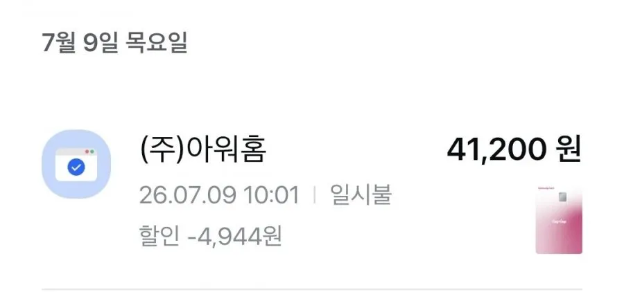 온더고 통큰 15종세트 삼성카드 링크