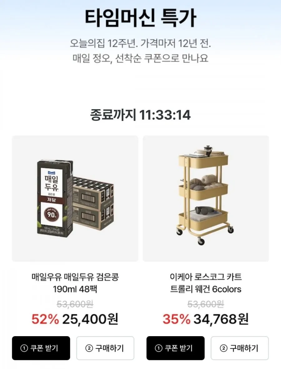 매일두유 검은콩 190ml 48팩+99.9 플레인 6팩