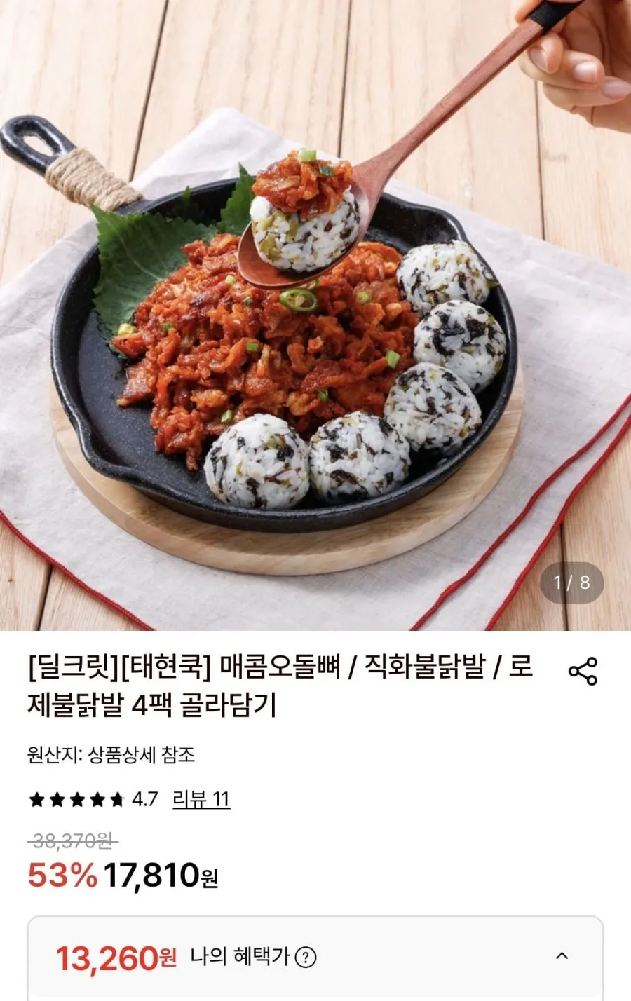 (한마음 미트) 국내산 한돈 돼지 최상급 오돌뼈 슬라이스 1mm (냉동) 가정용, 영업용, 1개, 5kg