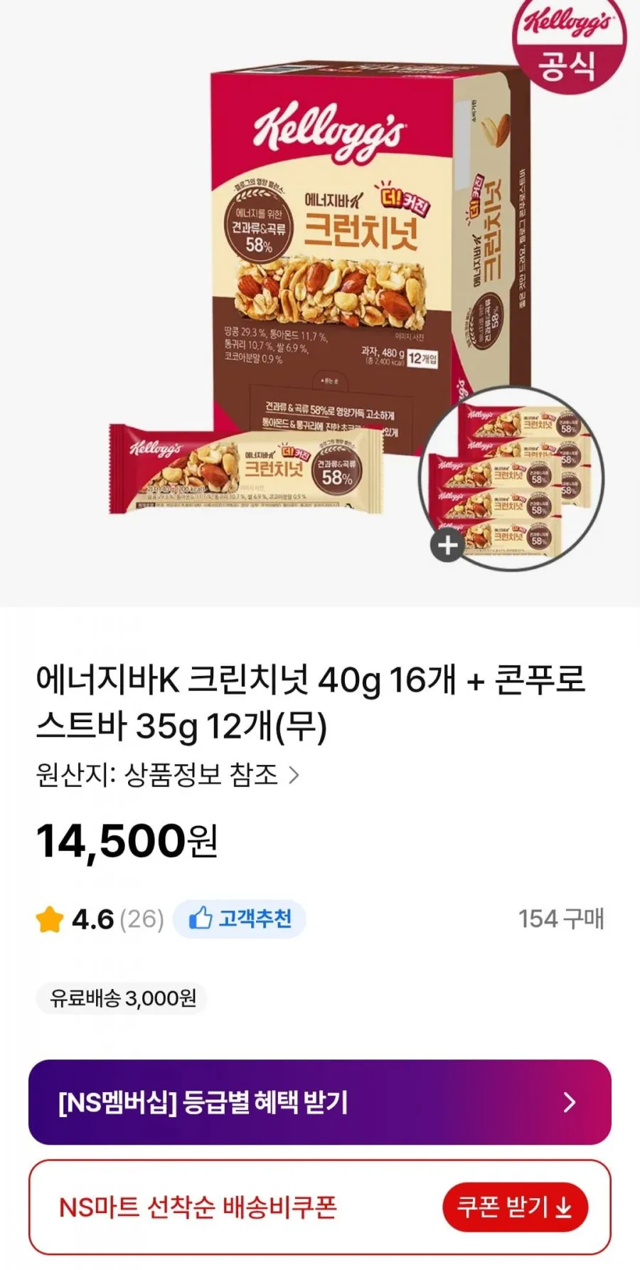 [놀러과자] 오리온 닥터유 에너지바 미니 대용량 개별포장 70개, 1개, 723g