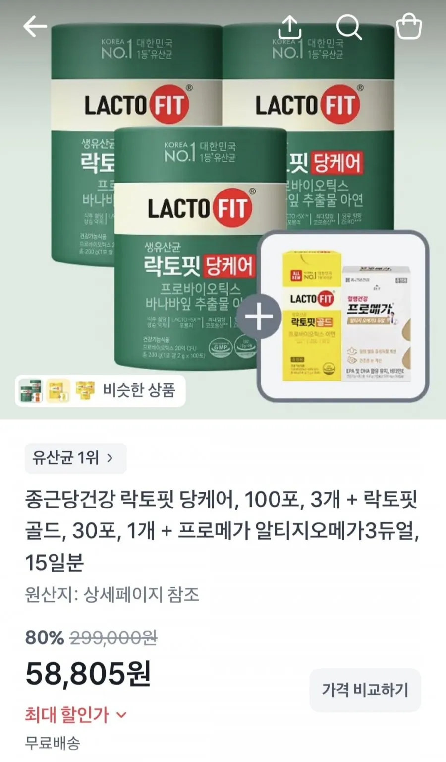 광동 365케어 혈당 유산균, 30정, 1개