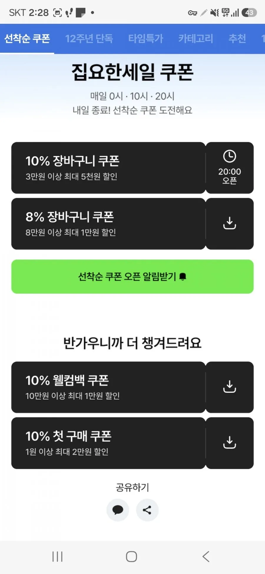 국내정발 파워뱅크 25000mAh 165W 보조배터리 C타입일체형 A1695 [84,900/ 무료]