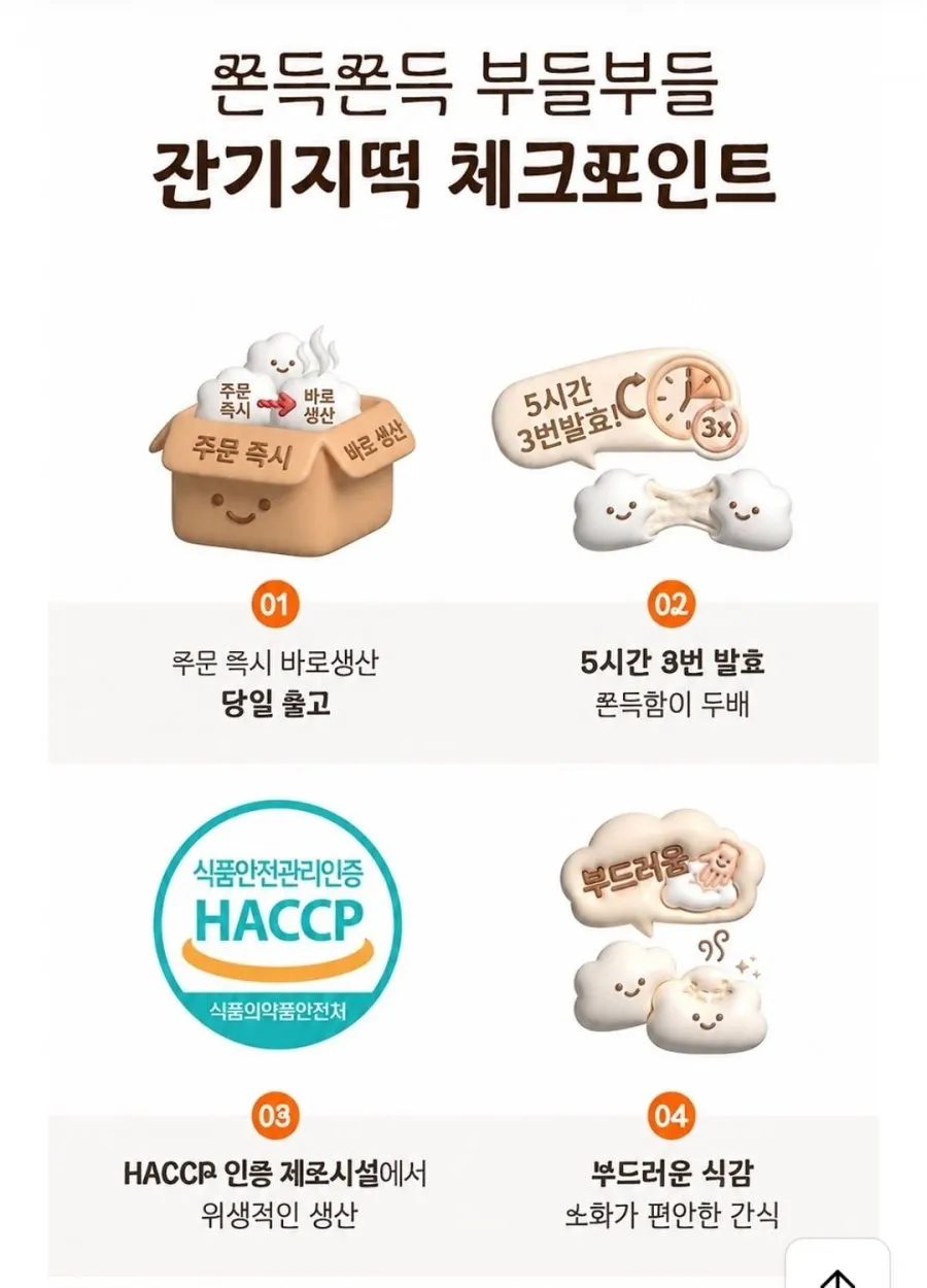 당일생산 무 앙금 잔기지떡 20개 (7,910원)