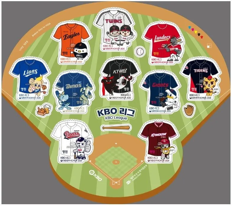 KBO 기념 우표와 우표첩 한정판