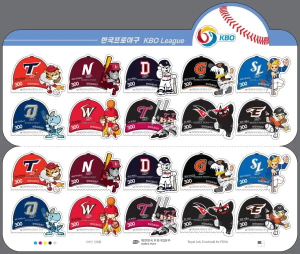 KBO 기념 우표와 우표첩 한정판