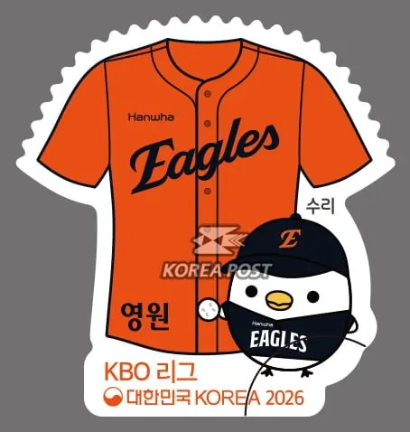 KBO 기념 우표와 우표첩 한정판