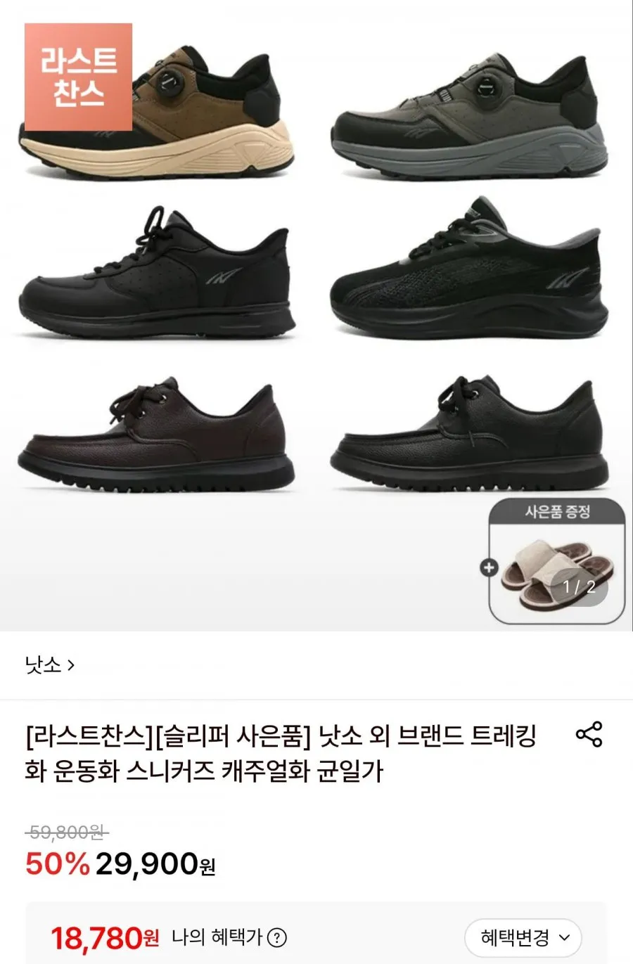차쿠 남성 아쿠아슈즈 트래킹 아쿠아 슈즈 여름 미끄럼방지 트래킹화
