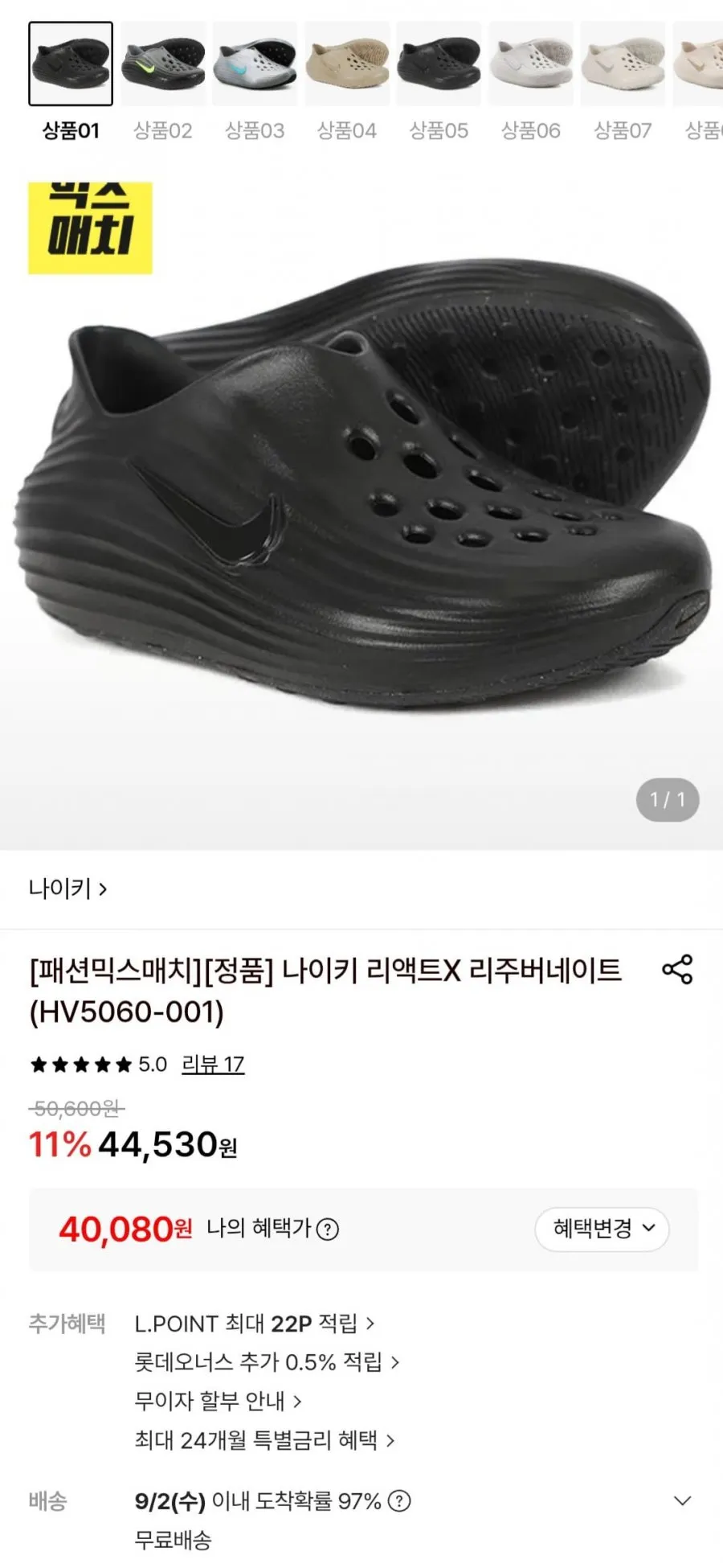 [백화점정품] 나이키 리액트X 리주버네이트 여성 슬리퍼 리커버리슈즈 (갓생템 신발냄새제거제 증정)