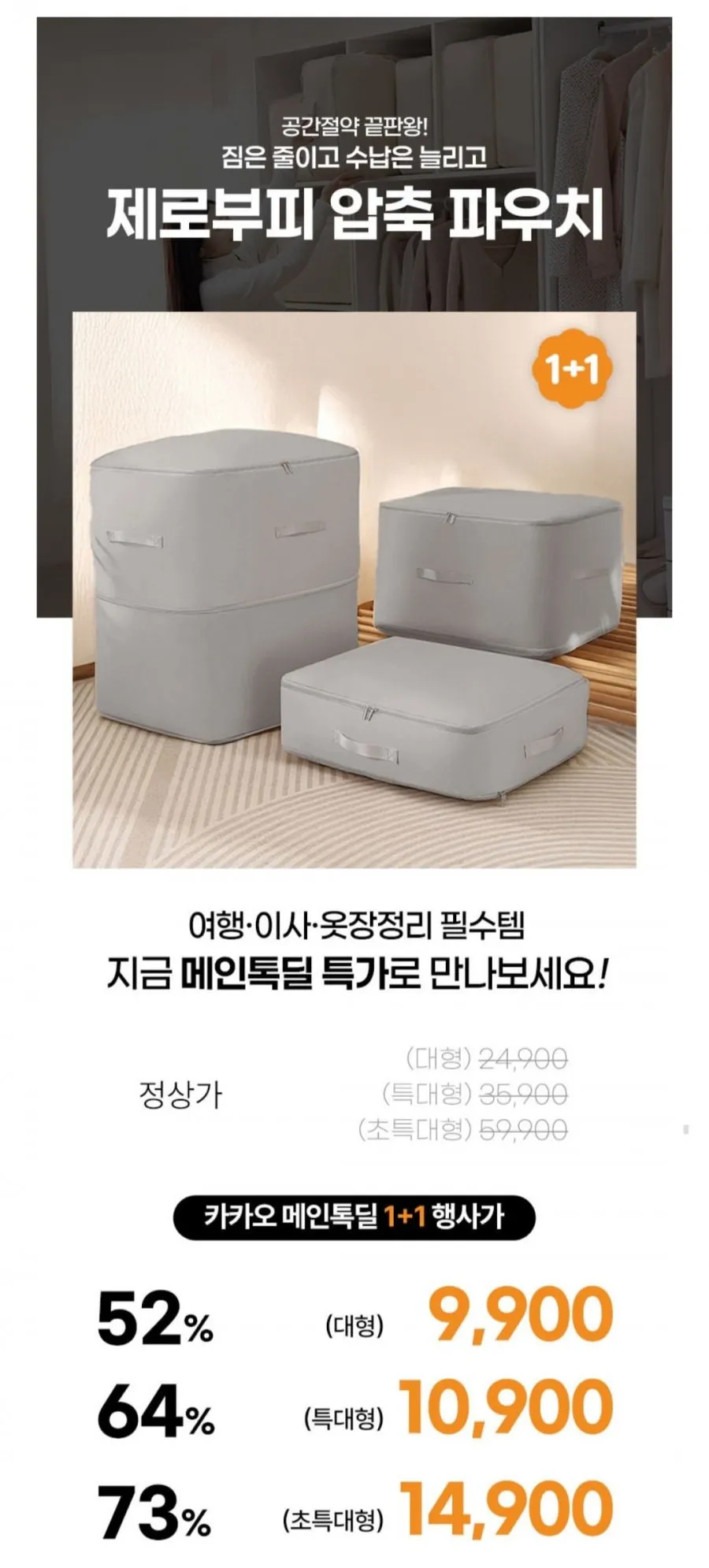 여행용 압축팩 대용량 의류 진공 압축팩 충전식 전동 펌프 포함, 1세트, 8매입
