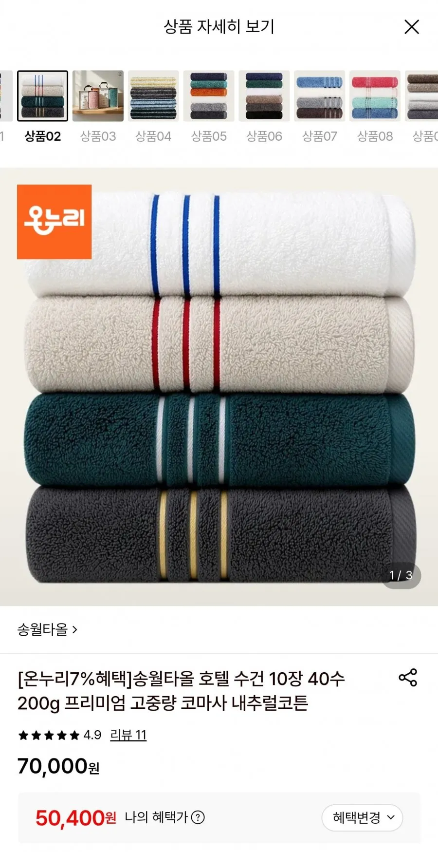 기라로쉬 인디코마 세면타월 200g 40수 코마사, 아몬드베이지, 20개