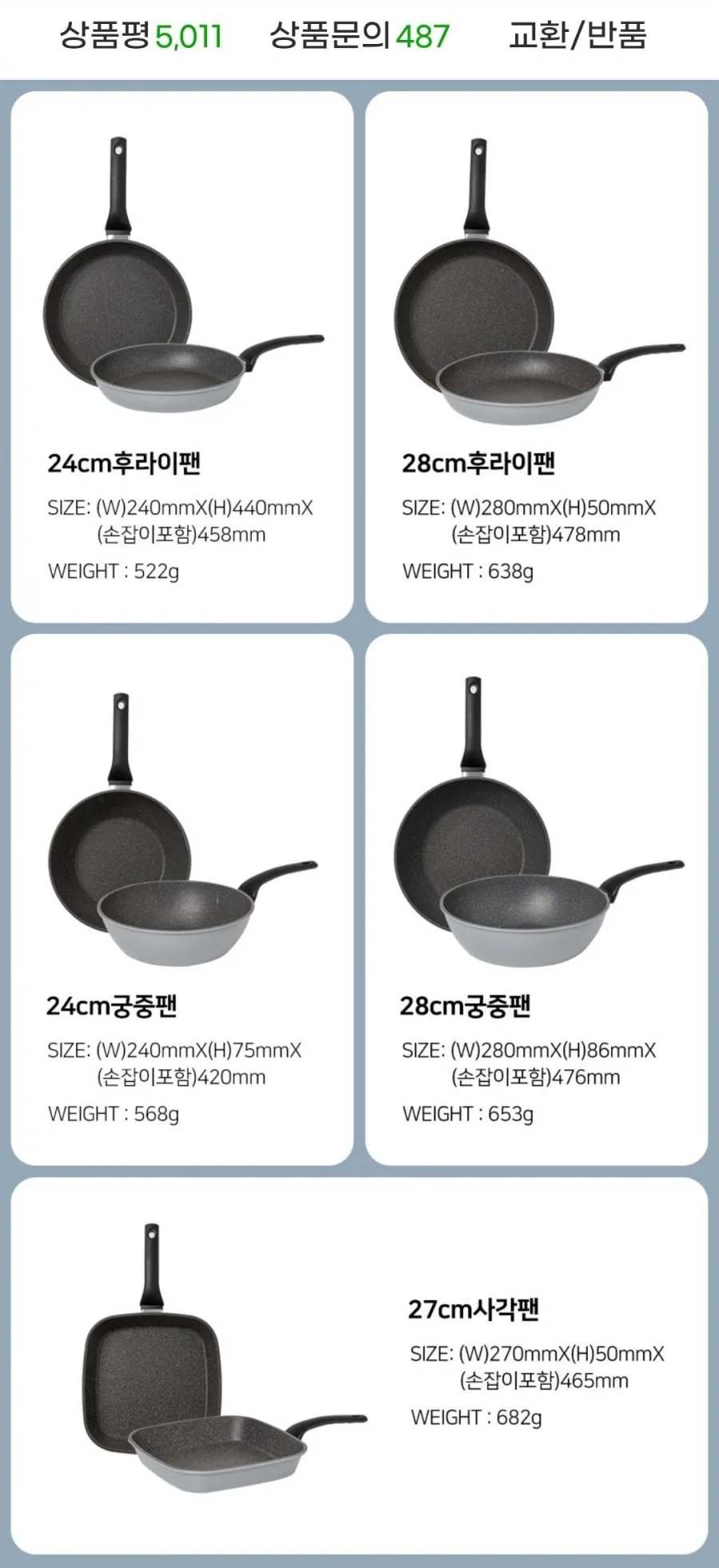 데일리 후라이팬 궁중팬 사각팬 골라담기 1+1