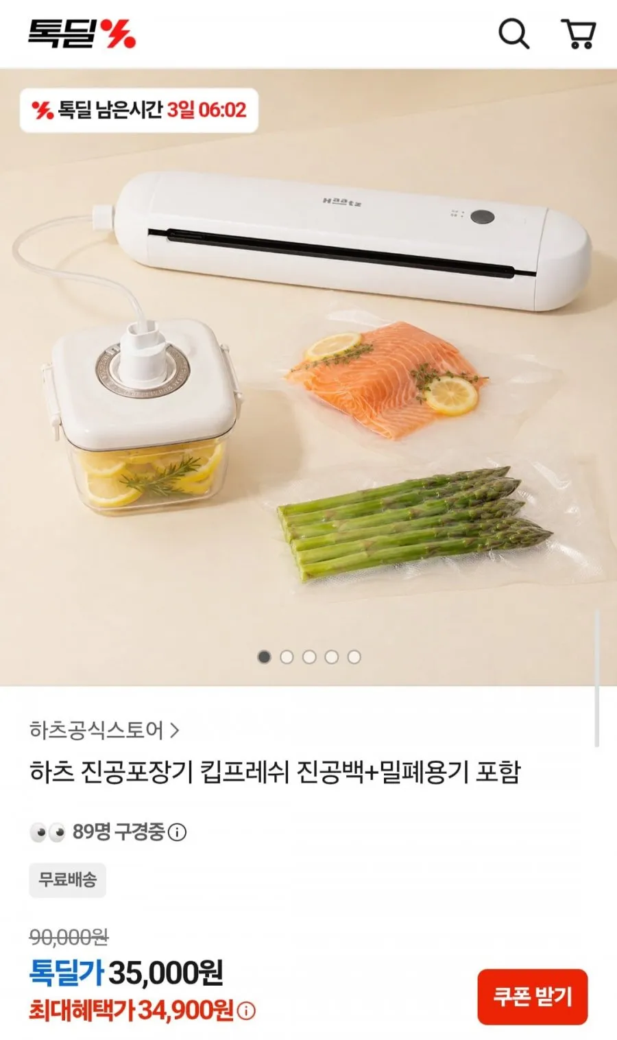 Haatz 진공포장기 킵프레쉬